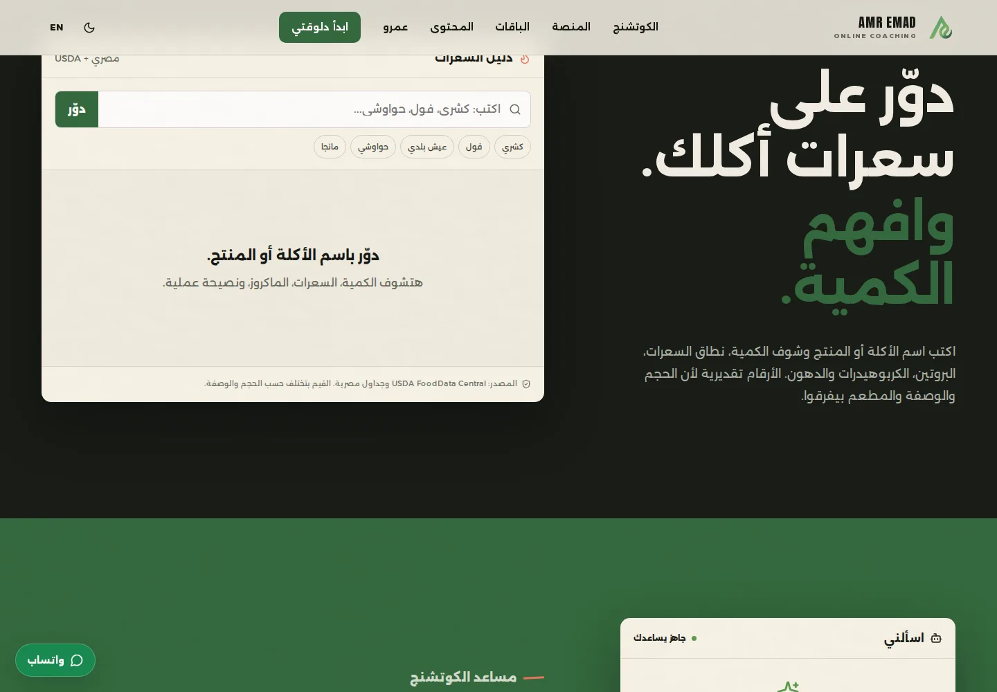 AMR EMAD — مكتبة محتوى ومسار تحويل