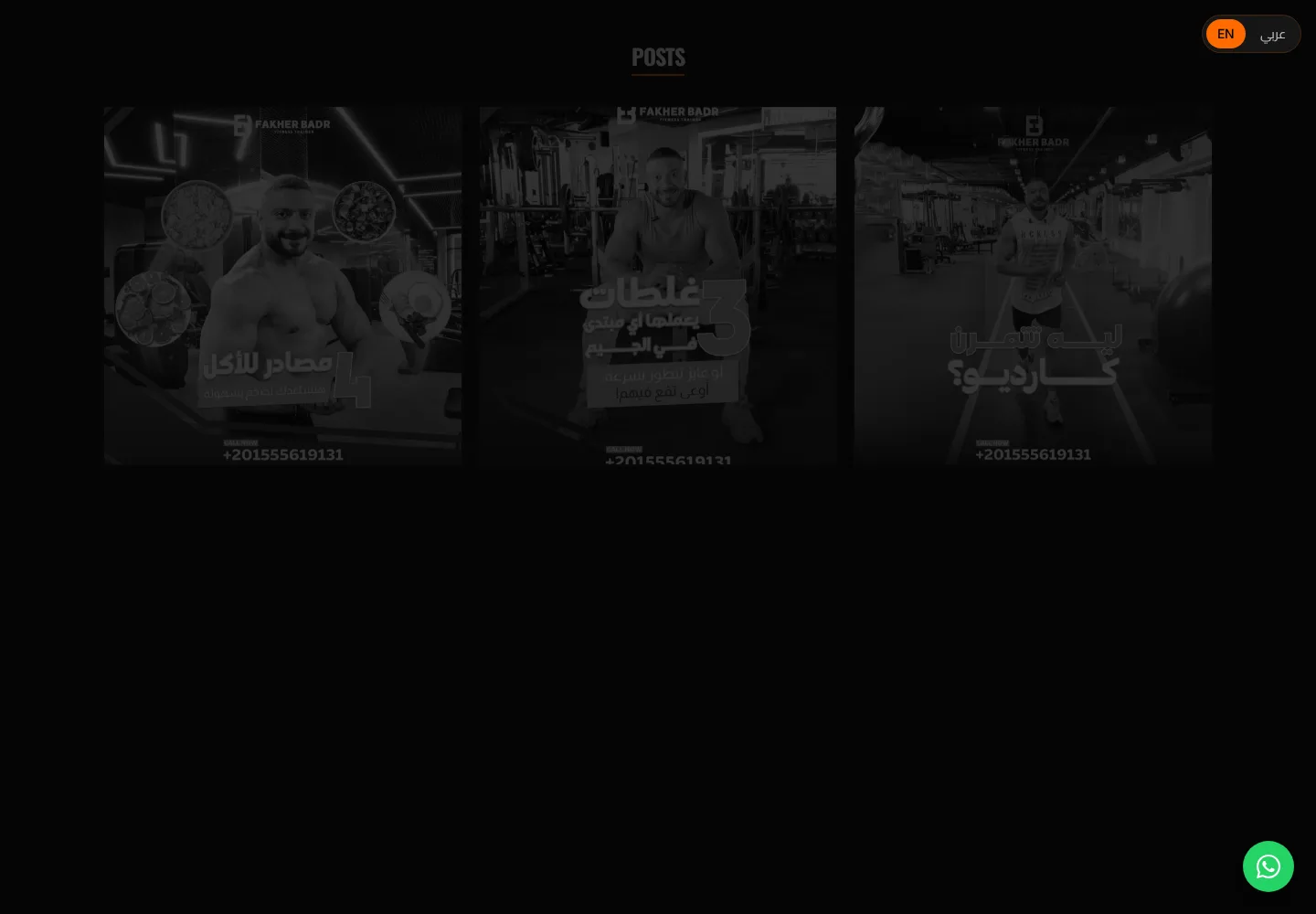 FAKHER BADR — Connected mobile application