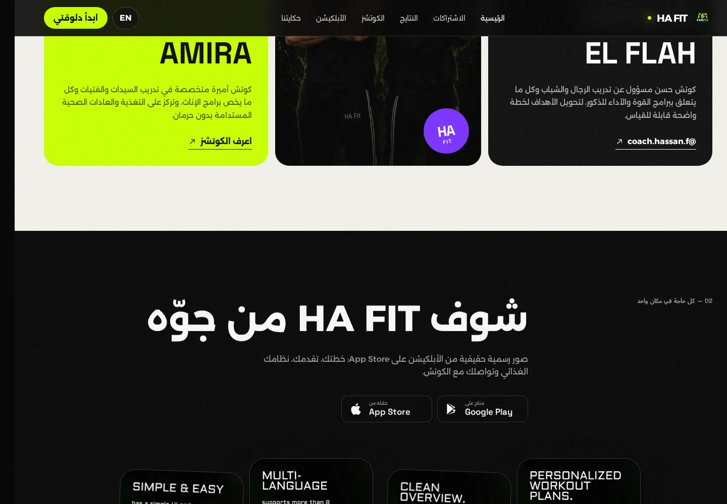 HA FITNESS — Transformation and coach proof
