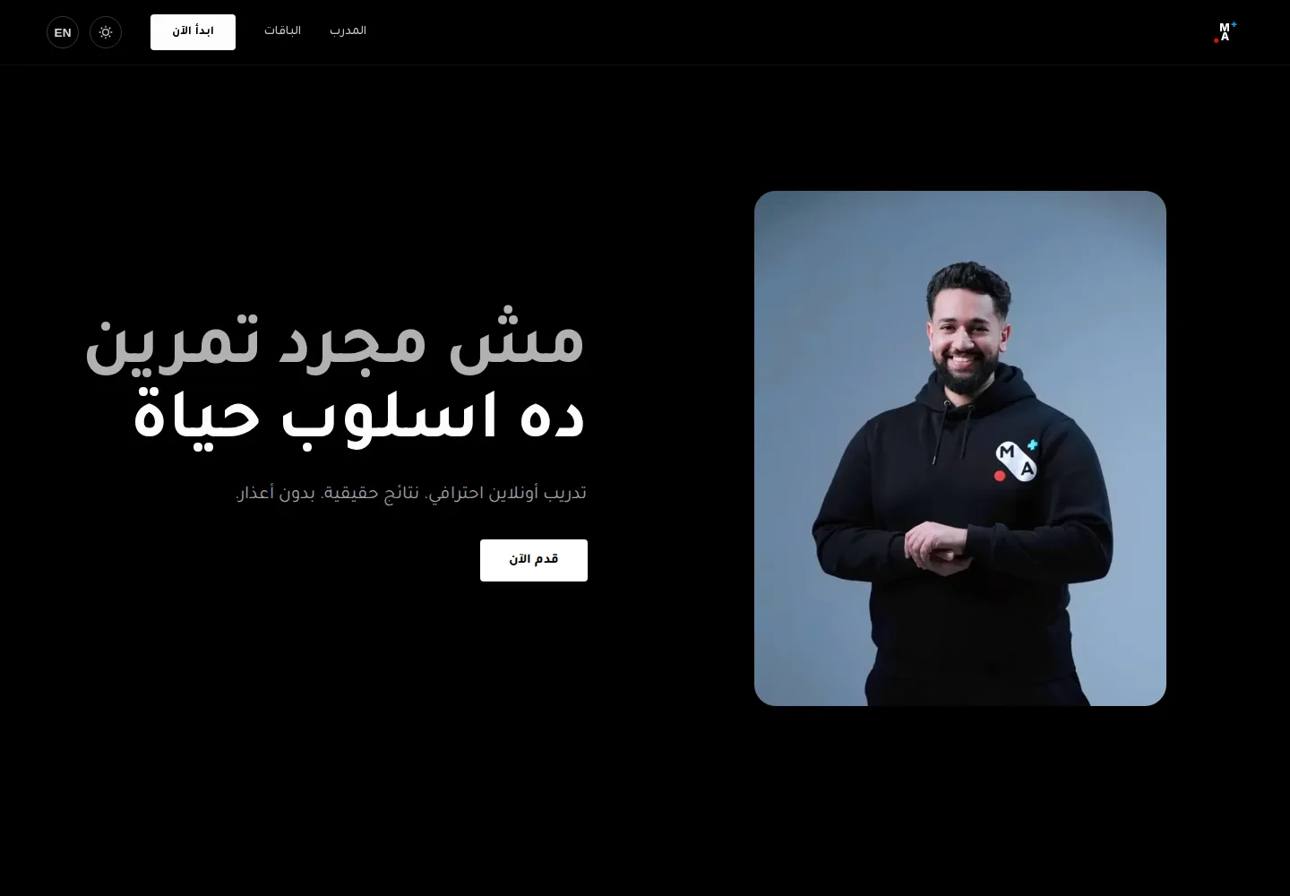 واجهة من مشروع MOUMEN ATEF