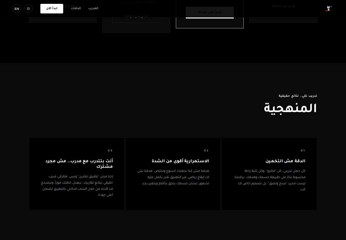 MOUMEN ATEF — قصة خدمة تجارية