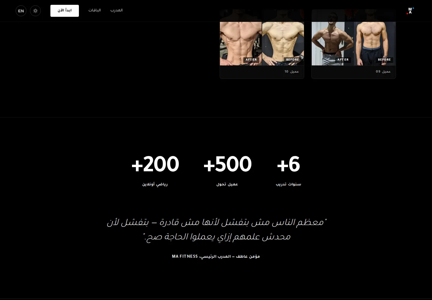 MOUMEN ATEF — تحويل متجاوب على الموبايل