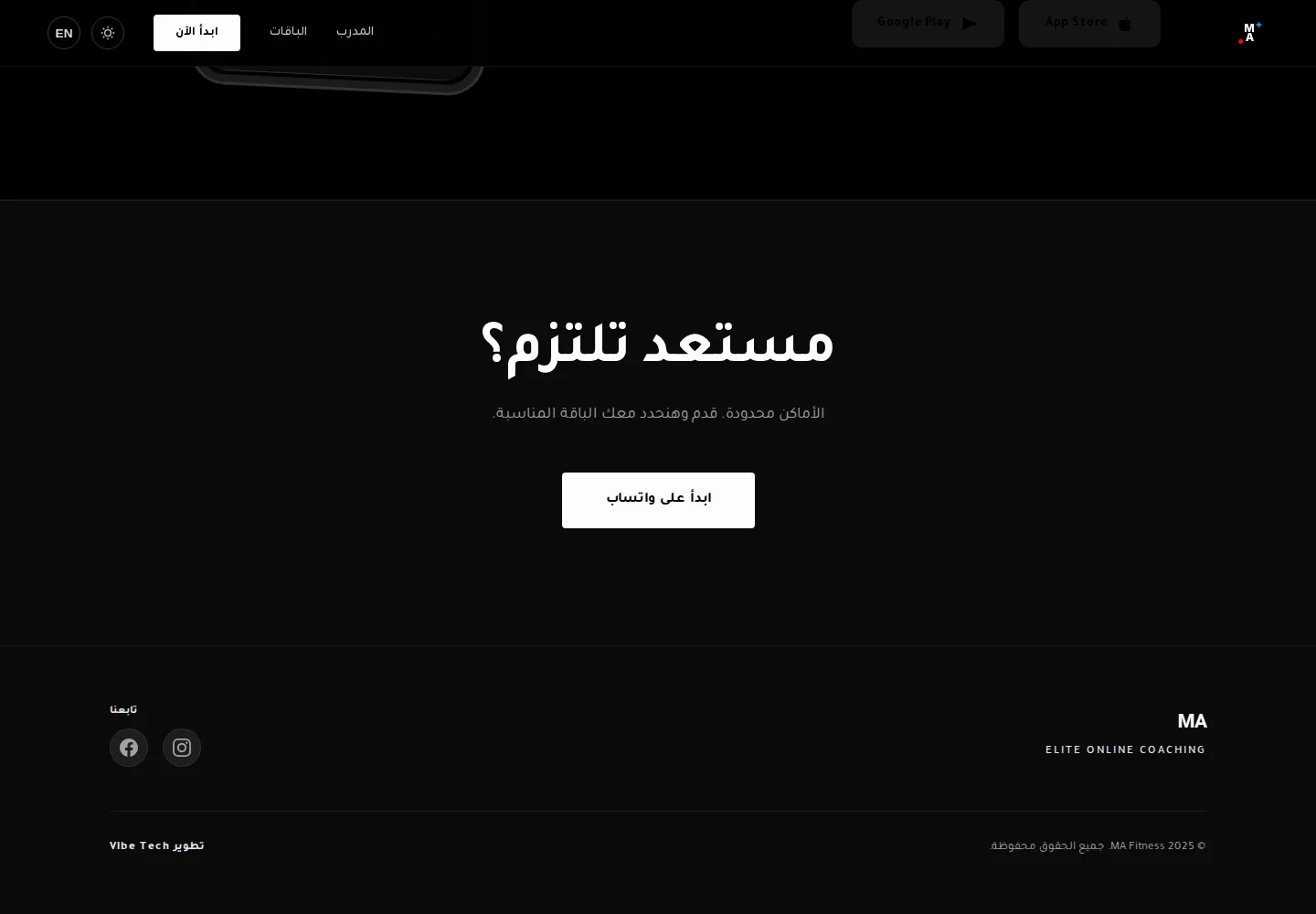 MOUMEN ATEF — هوية حاضرة داخل الواجهة