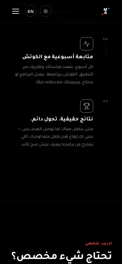 MOUMEN ATEF — تحويل متجاوب على الموبايل