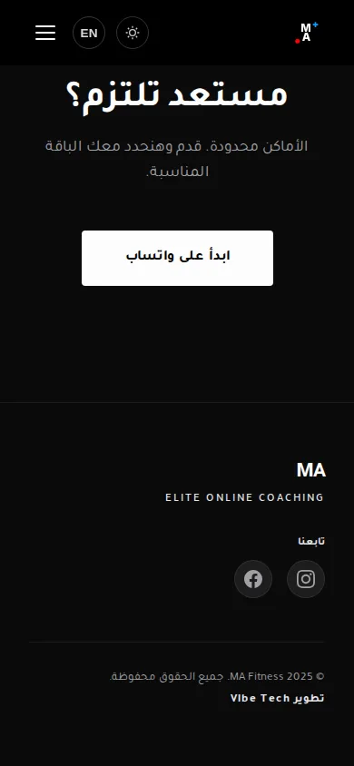 MOUMEN ATEF — هوية حاضرة داخل الواجهة