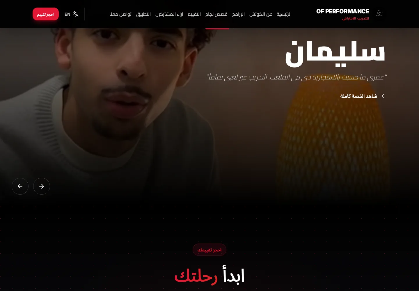OF PERFORMANCE — معمارية خدمات متخصصة