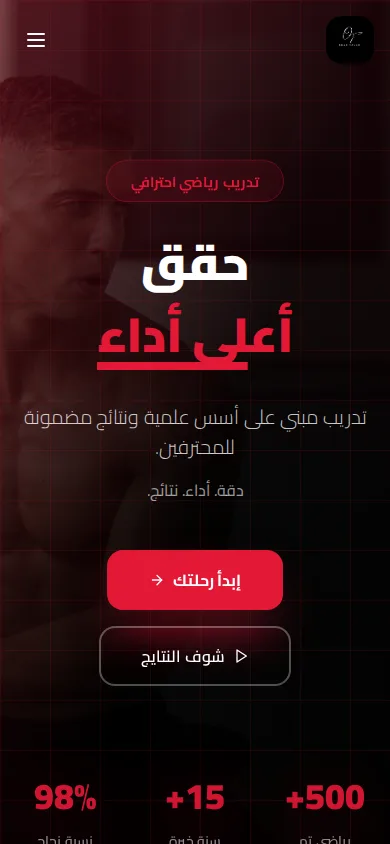 OF PERFORMANCE — رحلة تقييم