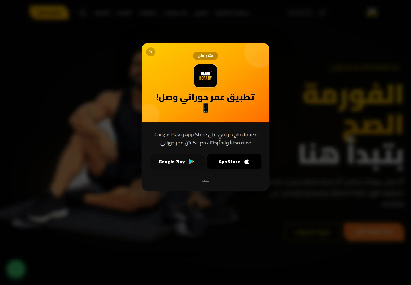 واجهة من مشروع OMAR HORANY