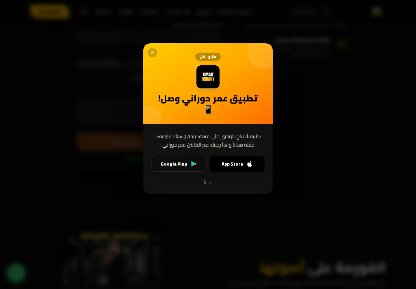 OMAR HORANY — نظام مقالات جاهز للبحث