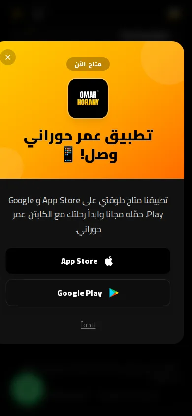 OMAR HORANY — نظام مقالات جاهز للبحث