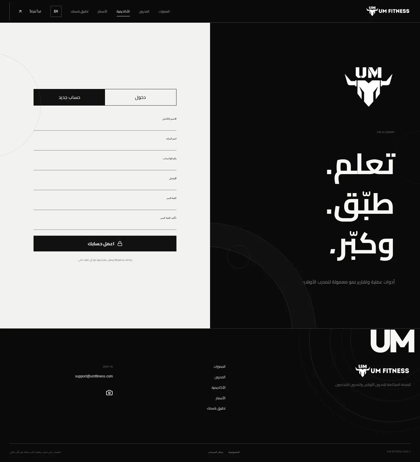 UM PLATFORM — تطبيقات باسم البراند