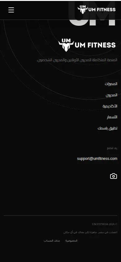 UM PLATFORM — تطبيقات باسم البراند