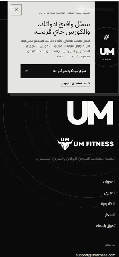UM PLATFORM — داشبورد تشغيل
